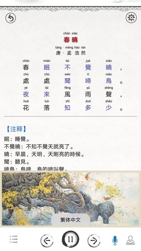 小学诗词大会移动端应用_2025小学诗词大会最新版v10.6.3